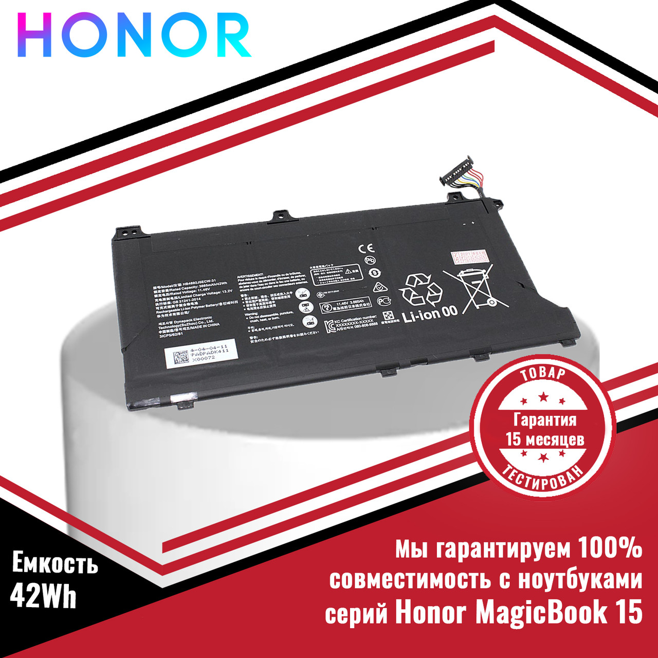 Оригинальный аккумулятор (батарея) для ноутбука Honor MagicBook 15 (HB4692J5ECW-31) 11.46V 42Wh