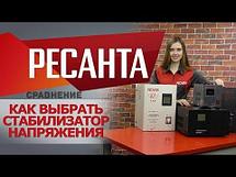 Стабилизатор напряжения АСН-1000Н2/1-Ц РЕСАНТА 63/6/13, фото 3