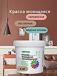 Краска фасадная, моющаяся интерьерная красно-коричневая 4 кг, фото 6