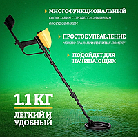 Металлоискатель MD 5090 Y