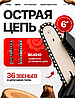 Мини-пила аккумуляторная цепная Mini Electric, 2 АКБ по 48V в кейсе, длина полотна 18 см, фото 2