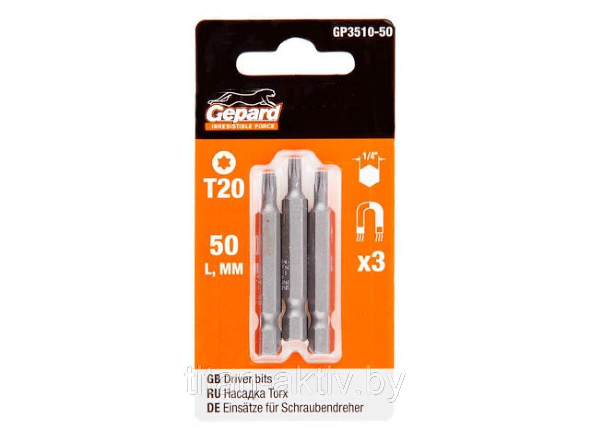 Насадка TORX T20 50мм  3шт GEPARD (GP3510-50) (бита звездочка шестилучевая звезда сталь S2  магнитна