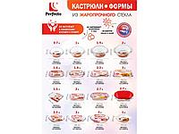 Форма из жаропрочного стекла, 2.2 л, прямоугольная, 345х206х52 мм, PERFECTO LINEA