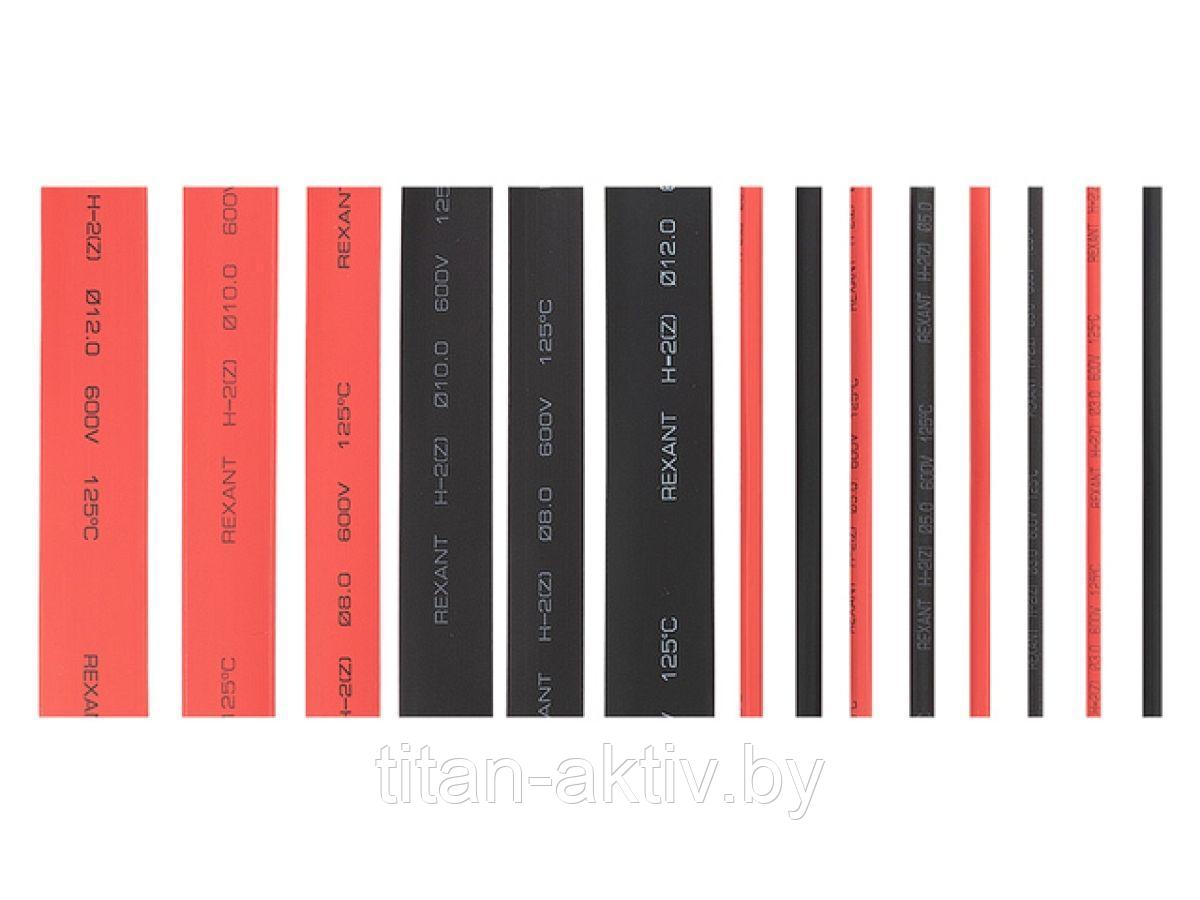 Набор термоусадочных трубок №6 (МАКСИМУМ) REXANT