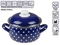 Кастрюля стальная эмалированная, 2.1 л, серия Горошек, PERFECTO LINEA (подходит для всех типов плит,