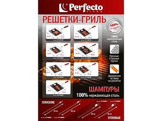 Решетка-гриль, 280x220 мм,  нержавеющая сталь, деревянная ручка, PERFECTO LINEA (Изготовлена из 100%