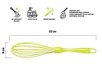 Венчик силиконовый, 23 х 5 см, зеленый, PERFECTO LINEA