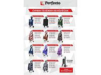 Сумка-тележка хозяйственная на колесах 30 кг, коричневая, круги, PERFECTO LINEA