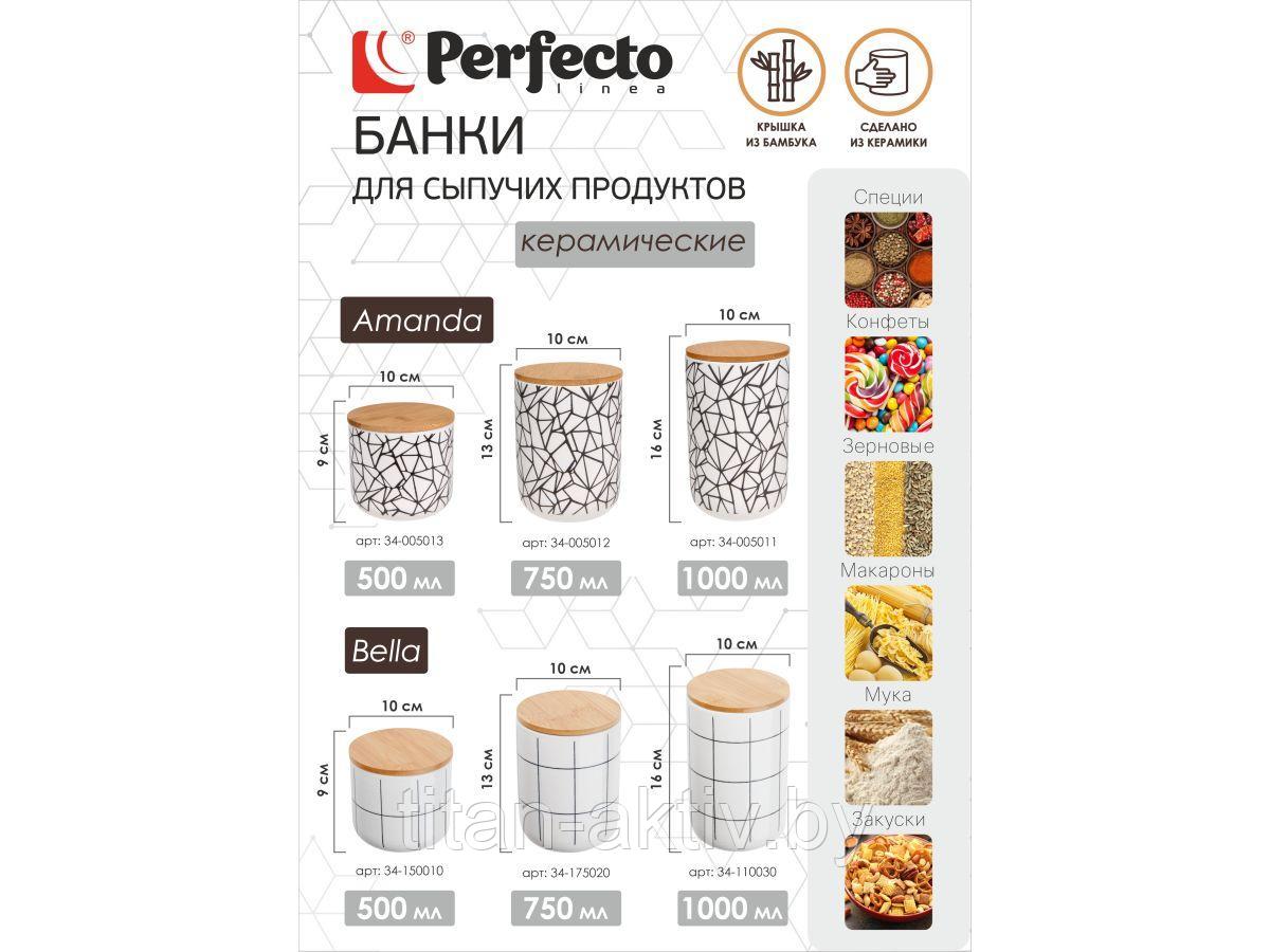Банка для сыпучих продуктов керамическая, 1000 мл, серия AMANDA, PERFECTO LINEA
