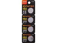 Батарейка CR2032 3V lithium 4шт. ЮПИТЕР (блистер с линиями отрыва)