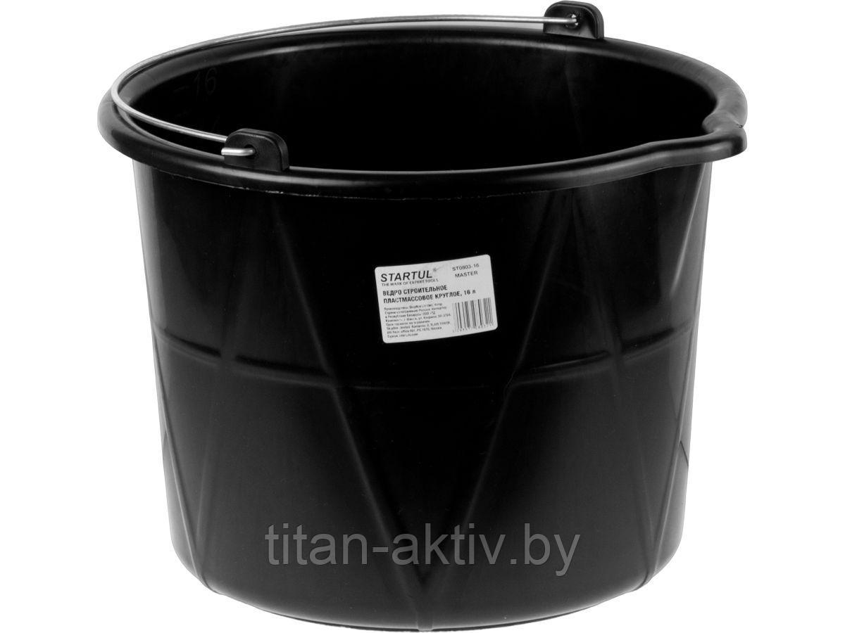 Ведро строительное 16 л пластм. круглое STARTUL MASTER (ST0803-16) (с мерной шкалой и носиком)