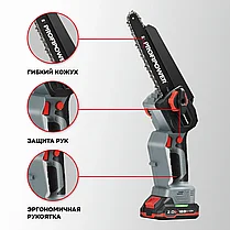 Пила цепная аккумуляторная бесщеточная ProfiPower MKGSH-18V (2 АКБ 2 А/ч, шина 20 см, 2 цепи) E0216, фото 3