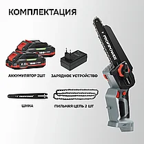Пила цепная аккумуляторная бесщеточная ProfiPower MKGSH-18V (2 АКБ 2 А/ч, шина 20 см, 2 цепи) E0216, фото 2