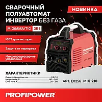 Сварочный инвертор полуавтомат без газа PROFIPOWER MIG-210 (MIG/MMA/TIG)