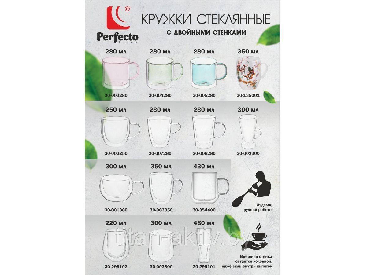 Кружка стеклянная с двойными стенками, 350 мл, серия PELE, PERFECTO LINEA (Стеклянная кружка ручной