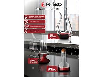 Декантер для вина с пробкой, 650 мл, серия Seville, PERFECTO LINEA
