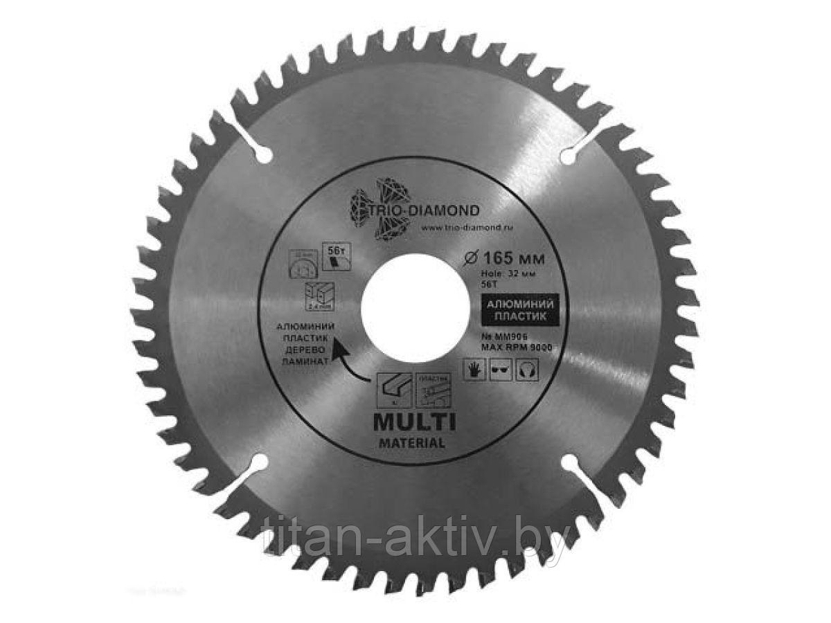 Диск пильный 165х32/30/20 мм 56 зуб. универсальный Multi Material (Trio-Diamond)