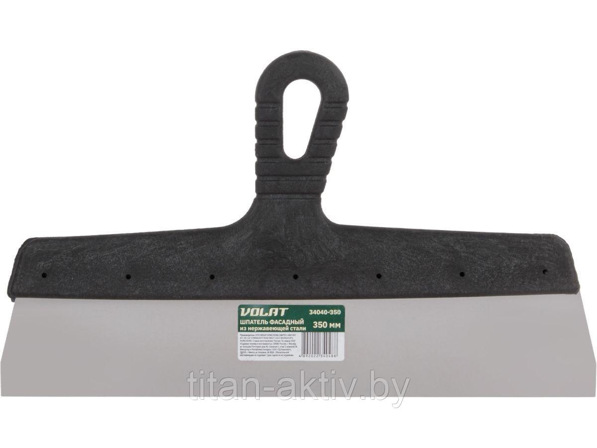 Шпатель фасад, нерж, с пласт, ручкой 350мм ВОЛАТ
