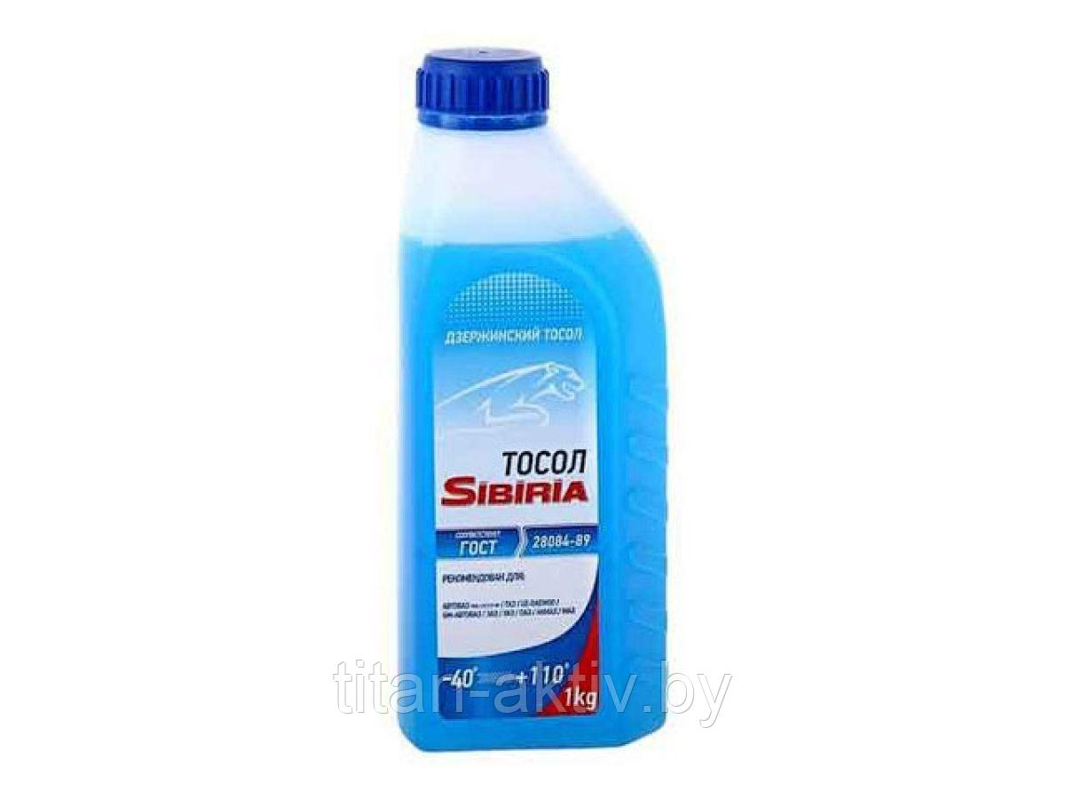 Тосол SIBIRIA ОЖ-40 1кг/0,9л