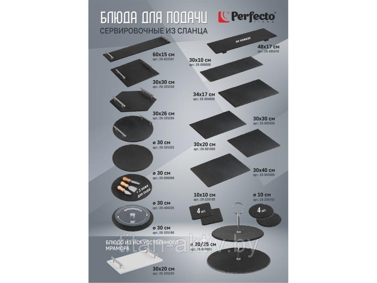 Блюдо для подачи сервировочное 30 см, сланец, PERFECTO LINEA