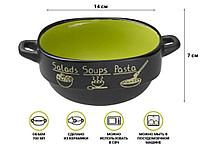 Супница керамическая, 140 мм, круглая, серия Харчо, черно-зеленая, PERFECTO LINEA (700 мл)