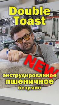 Экструдированная пшеница "Carp Double Toast" 🍞