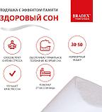 Подушка с эффектом памяти «ЗДОРОВЫЙ СОН» 30х50 см, фото 3