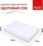 Подушка с эффектом памяти «ЗДОРОВЫЙ СОН» 30х50 см, фото 4