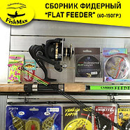 Сборник "Flat Feeder" 60-150гр, фото 2