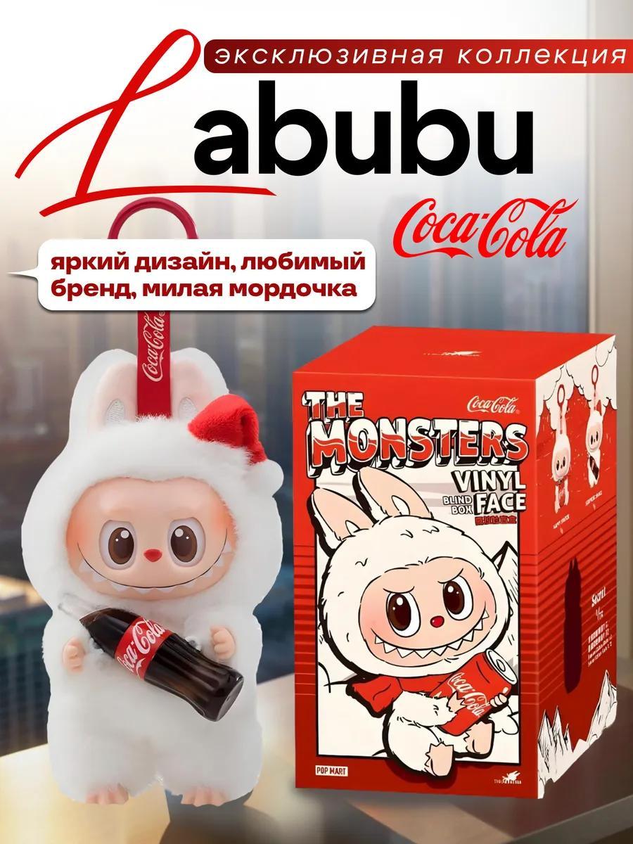 Labubu игрушка брелок - Лабубу Coca-Cola