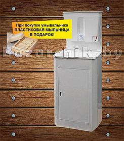 Умывальник дачный Чистюля-П с ЭВБО-22/1,25 с подогр. (арт. slkelb8)