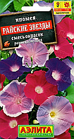 Ипомея Райские звезды смесь 0,5г Аэлита