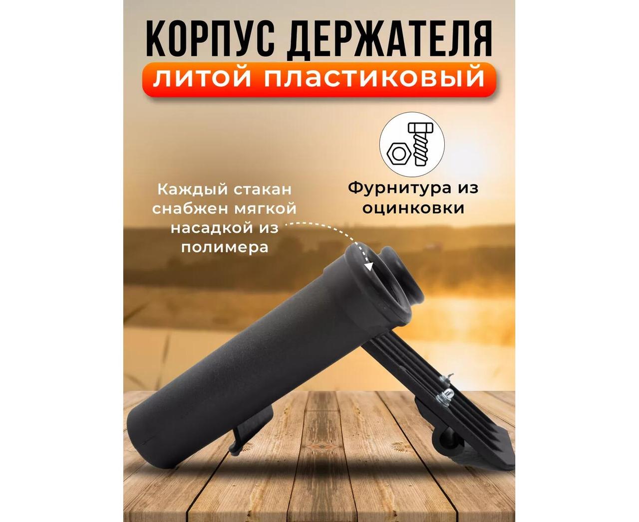 Держатель спиннингов (Патриот)