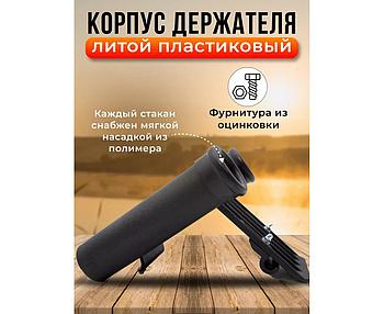 Держатель спиннингов (Патриот)