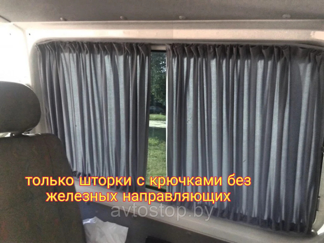 Шторки Mersedes Sprinter  после 2006 г. ( без направляющих) . ТОЛЬКО ШТОРКИ c креплением