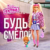 Кукла Barbie Экстра блондинка c косичками GYJ77, фото 4
