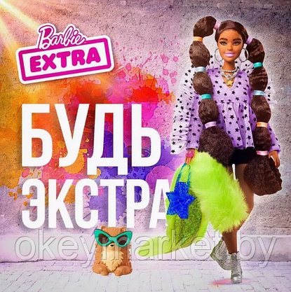 Кукла Barbie Экстра c косичками GXF10, фото 3