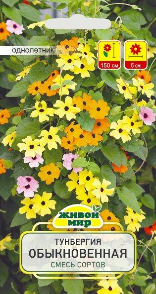 Тунбергия обыкновенная смесь 0,3г Живой Мир