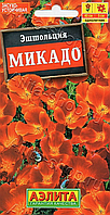 Эшшольция Микадо 0,1г Аэлита