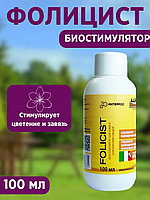 Фолицист биостимулятор 100мл