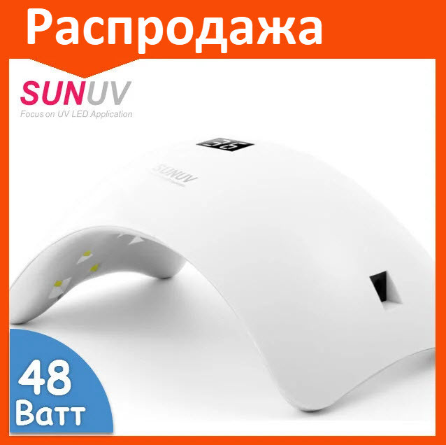 Лампа для маникюра SUNUV Sun 8 48W для сушки ногтей