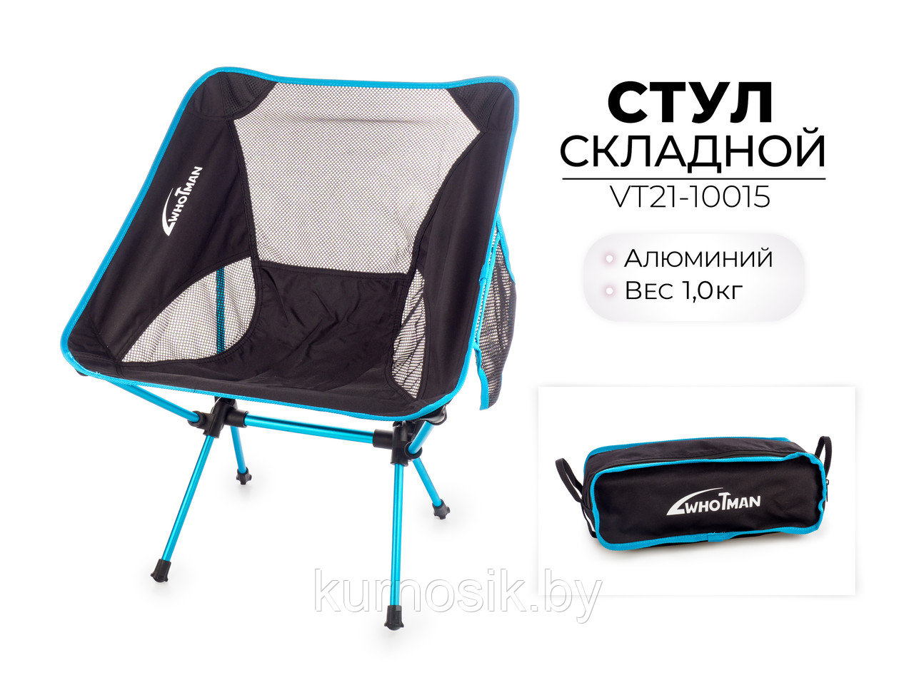 Стул складной Ausini VT21-10015 ткань оксфорд