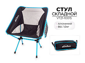 Стул складной Ausini VT21-10015 ткань оксфорд