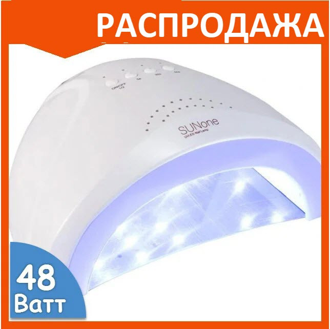 Лампа для маникюра SUN one 48W бел для сушки ногтей