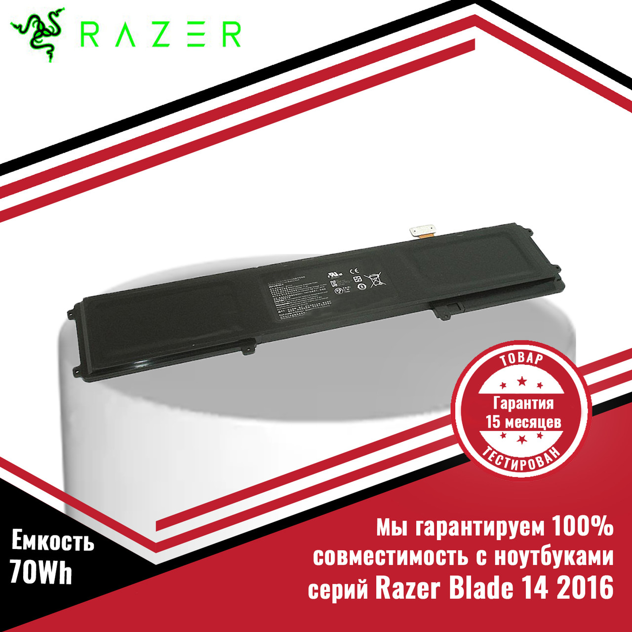 Оригинальный аккумулятор (батарея) для ноутбука Razer Blade 14 2016 (RZ09-0165/019) 11.4V 70Wh/6160mAh