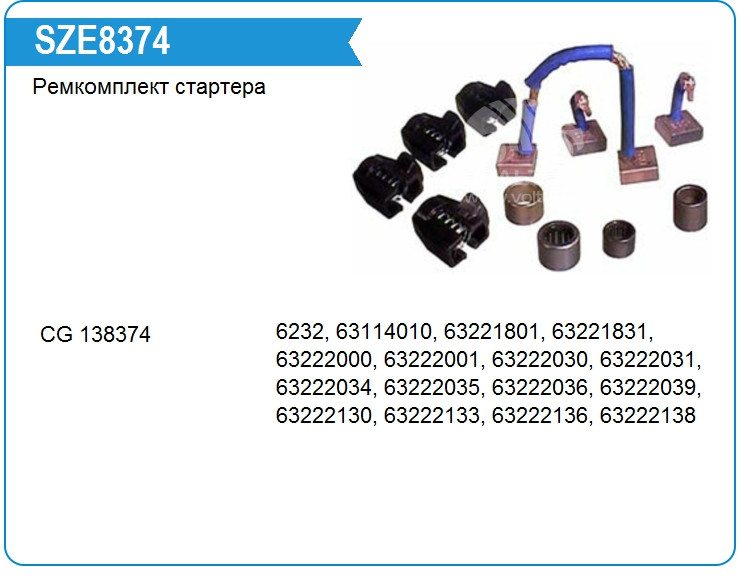 138374 CARGO Ремкомплект (без щеток стартера)