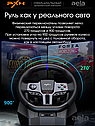 PXN V9 - руль игровой с педалями, КПП и вибрацией настольный проводной, фото 6