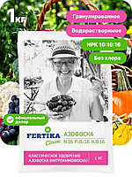 Азофоска 1кг (NРK-16:16:16) с микроэлементами Фертика