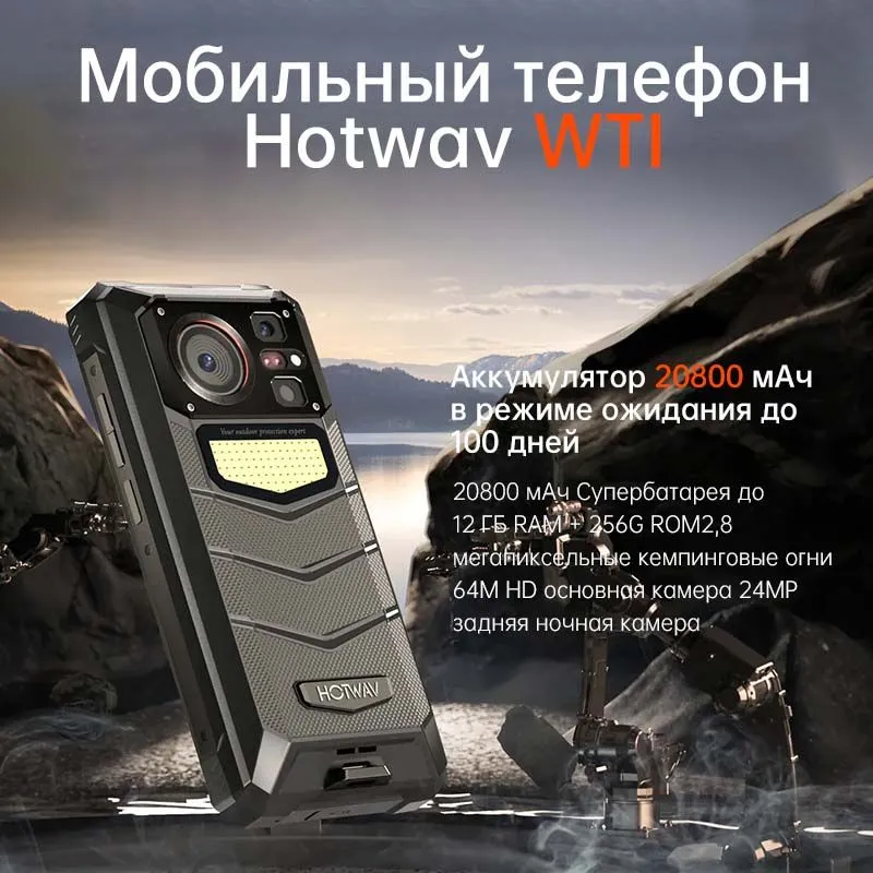 Смартфон HOTWAV W11 Pro 6GB+256GB черный Длительное время работы с большой памятью 6/256