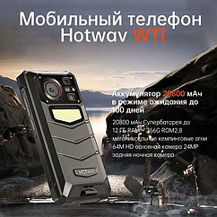 Смартфон HOTWAV W11 Pro 6GB+256GB черный Длительное время работы с большой памятью 6/256